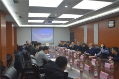 公司2019-2021年發(fā)展論壇會(huì)議